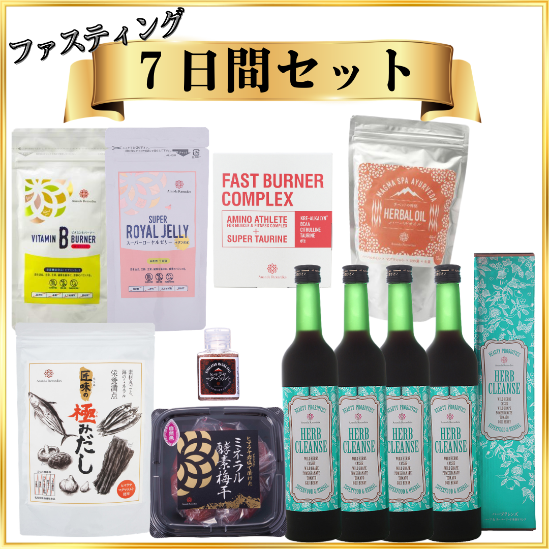 ファスティング7日間最強SET🔥[女性用]